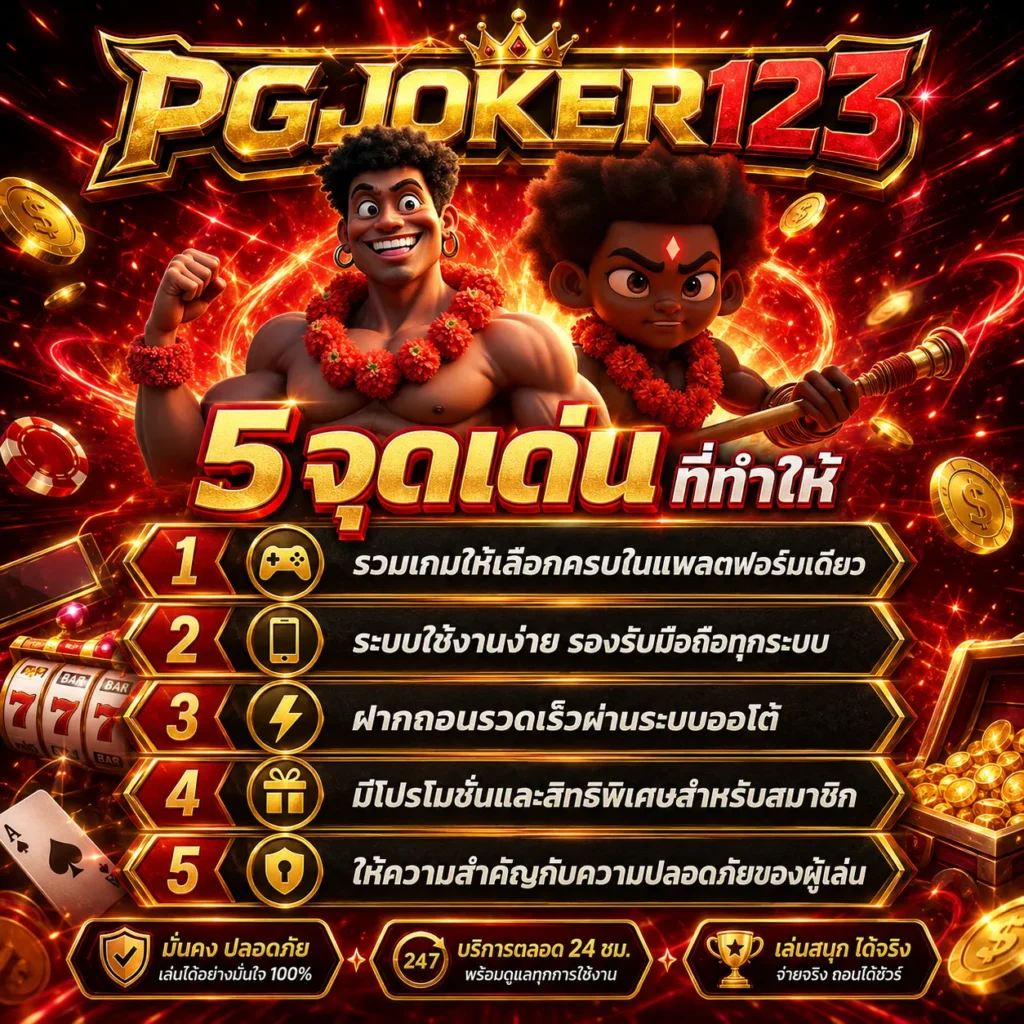 pgjoker123