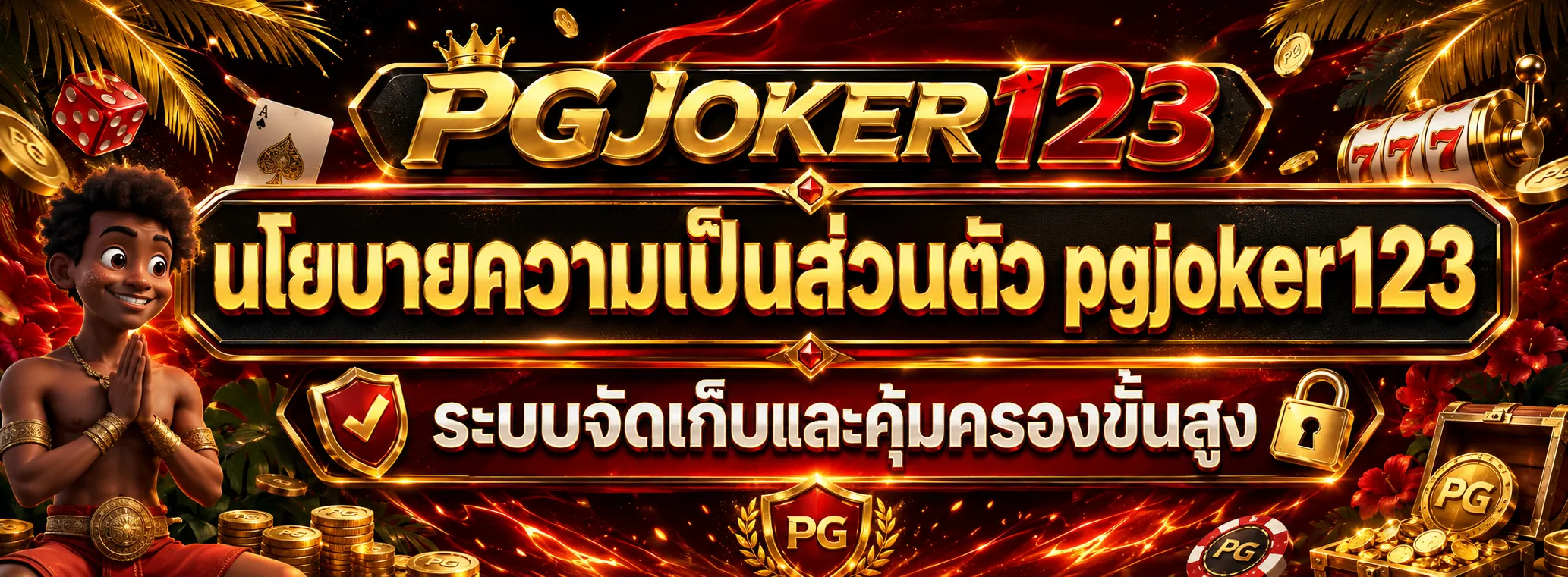 pgjoker123 เว็บตรง
