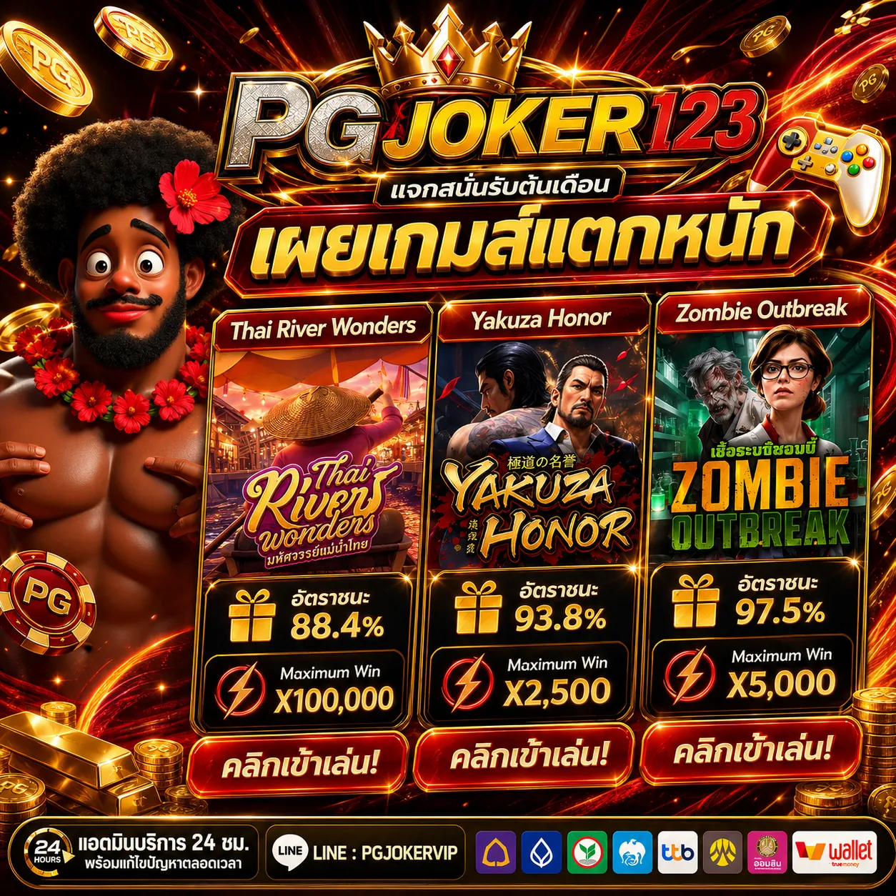 pgjoker123 เว็บตรง